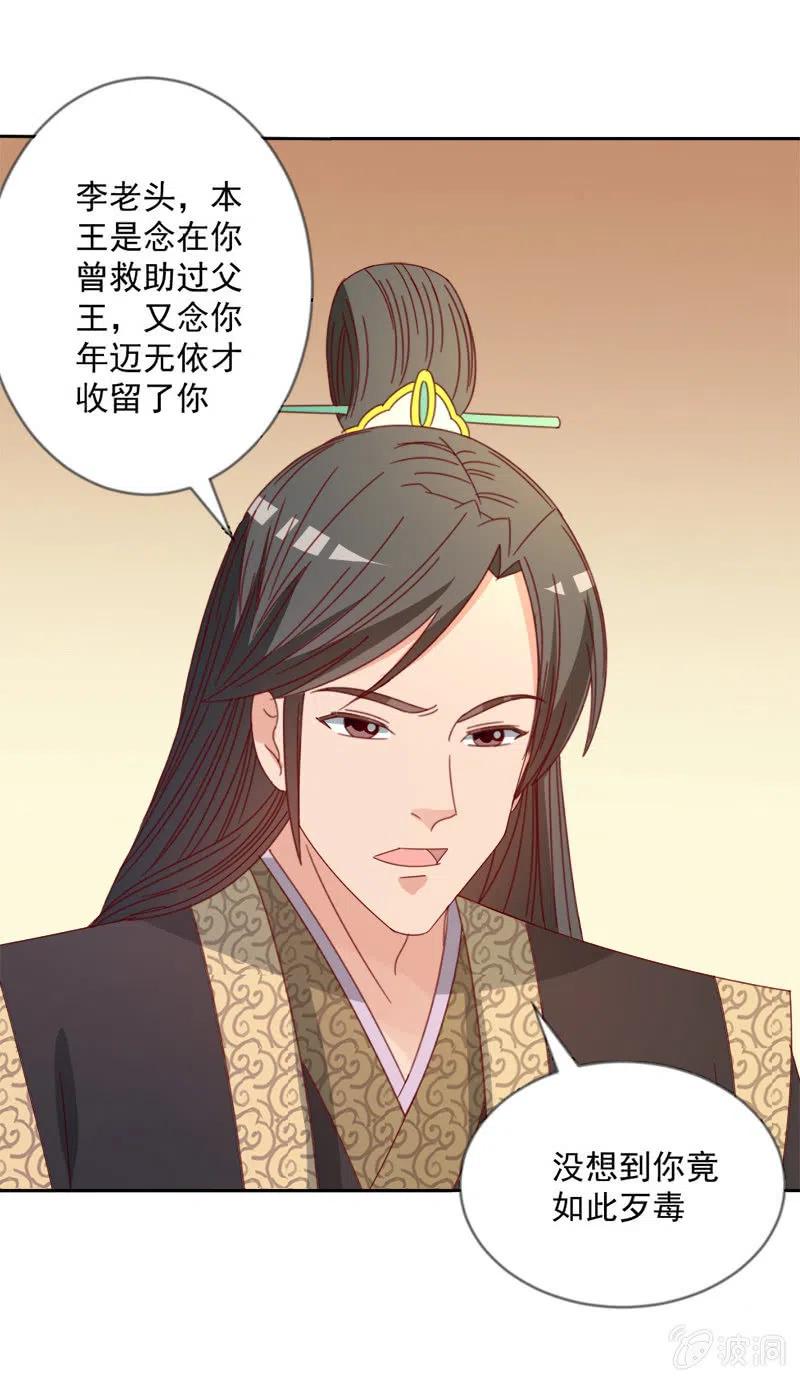 无赖王妃【043赐殿】-第45话