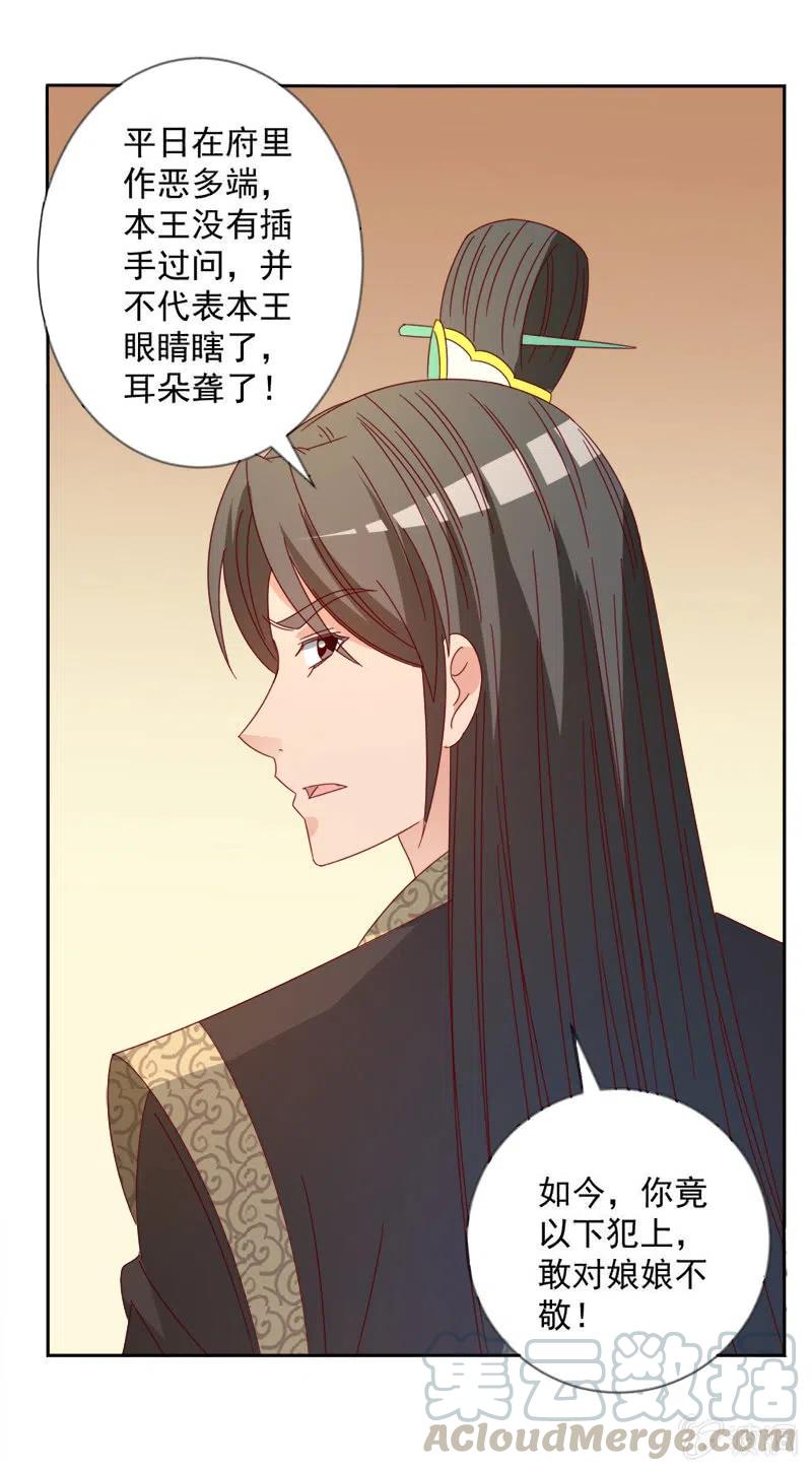 无赖王妃【043赐殿】-第45话