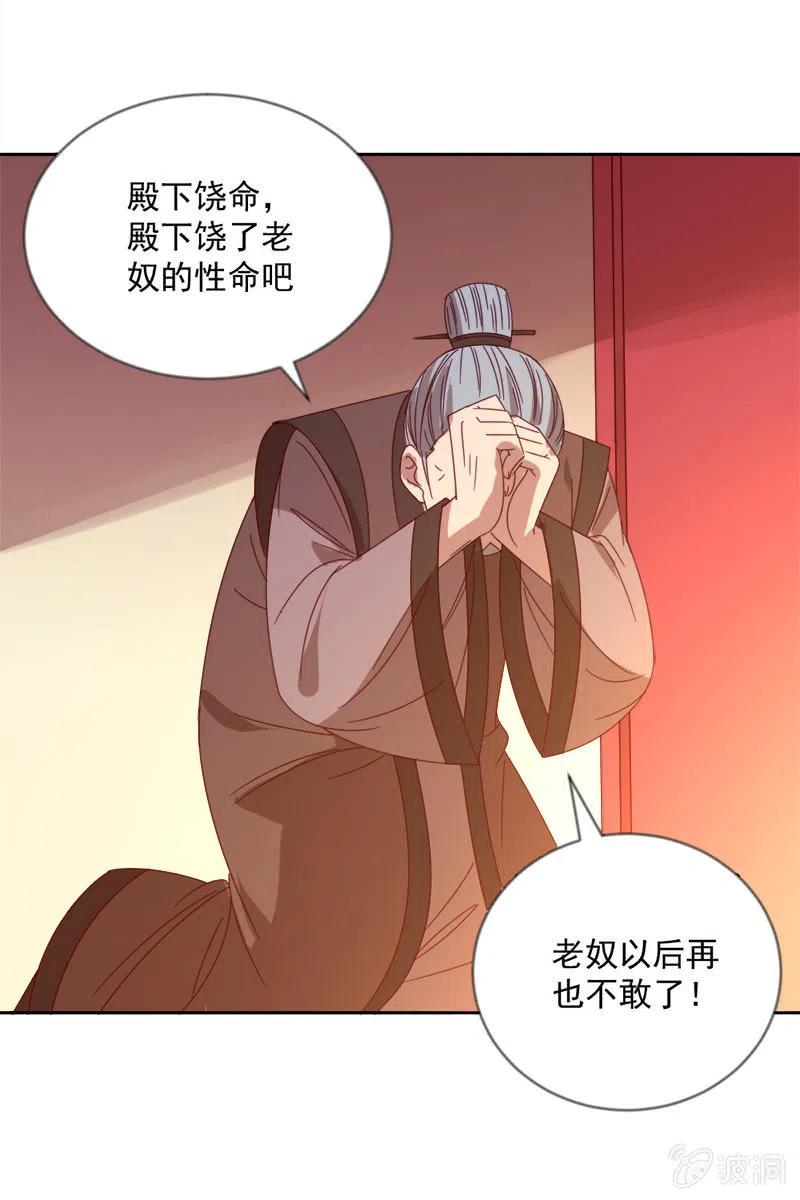 无赖王妃【043赐殿】-第45话