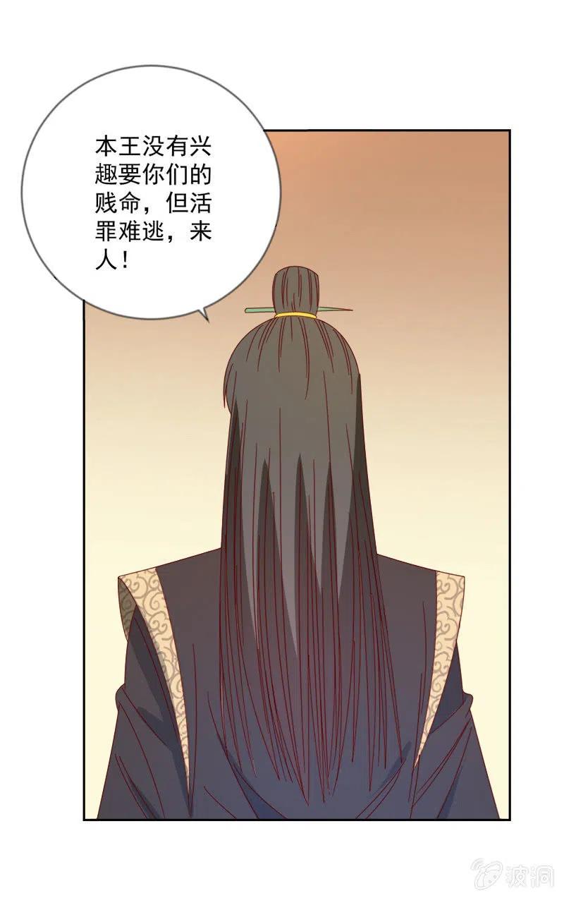 无赖王妃【043赐殿】-第45话