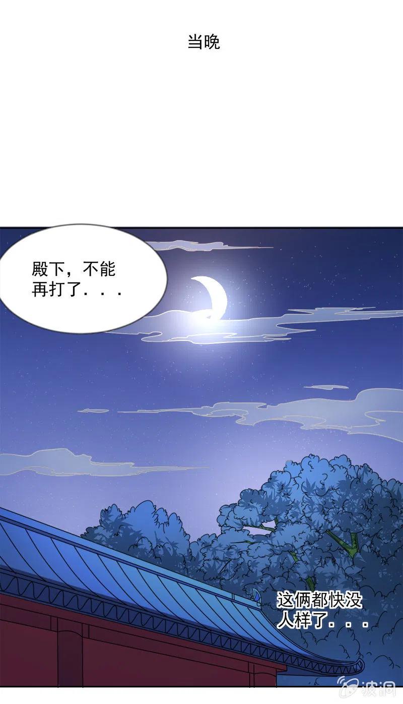 无赖王妃【043赐殿】-第45话