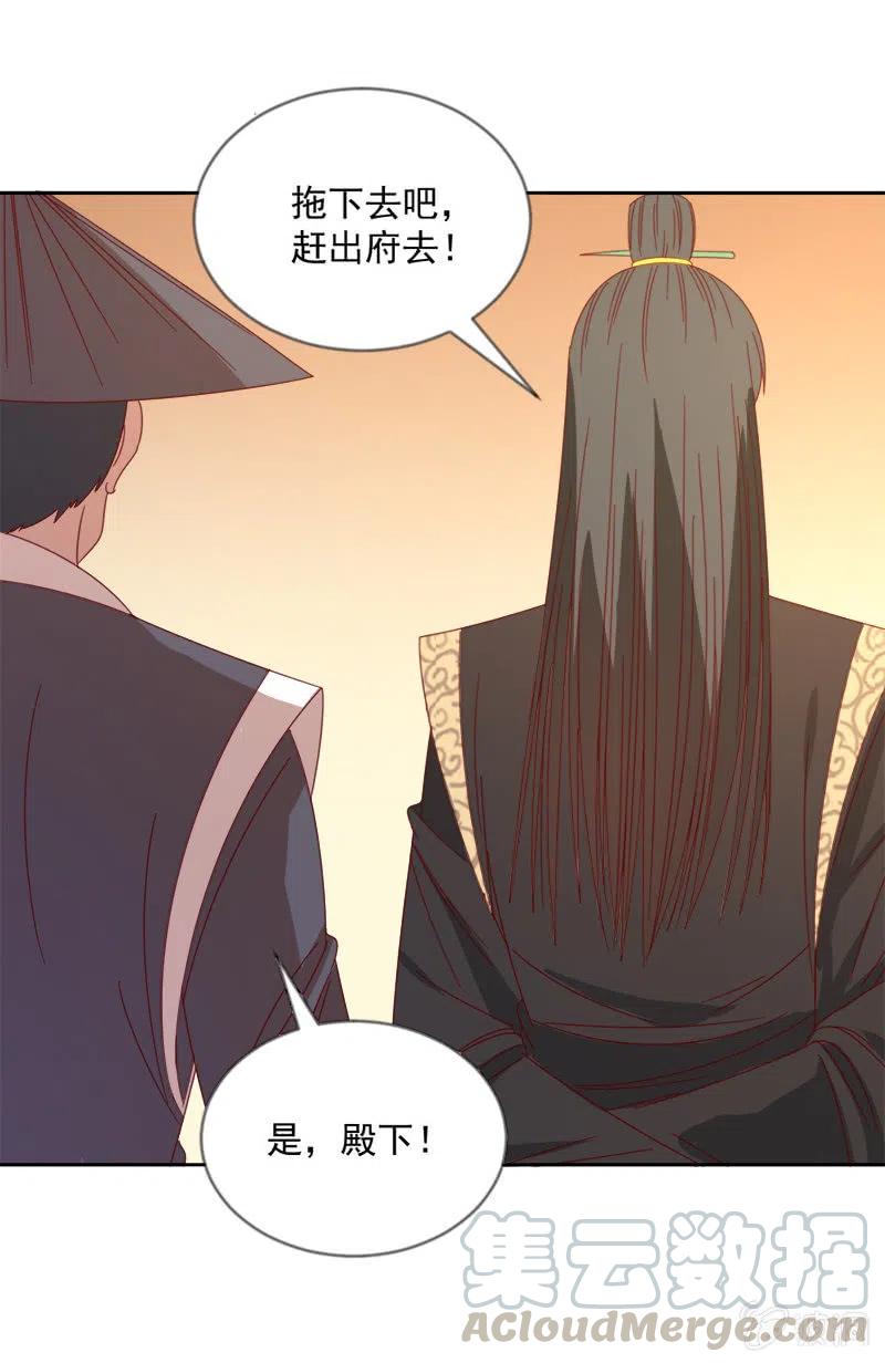 无赖王妃【043赐殿】-第45话