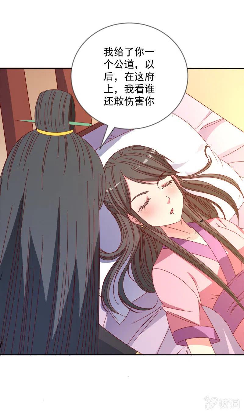 无赖王妃【043赐殿】-第45话