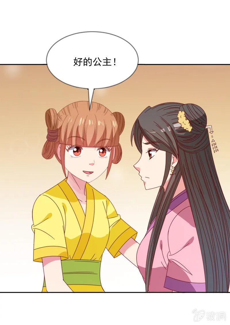 无赖王妃【043赐殿】-第45话