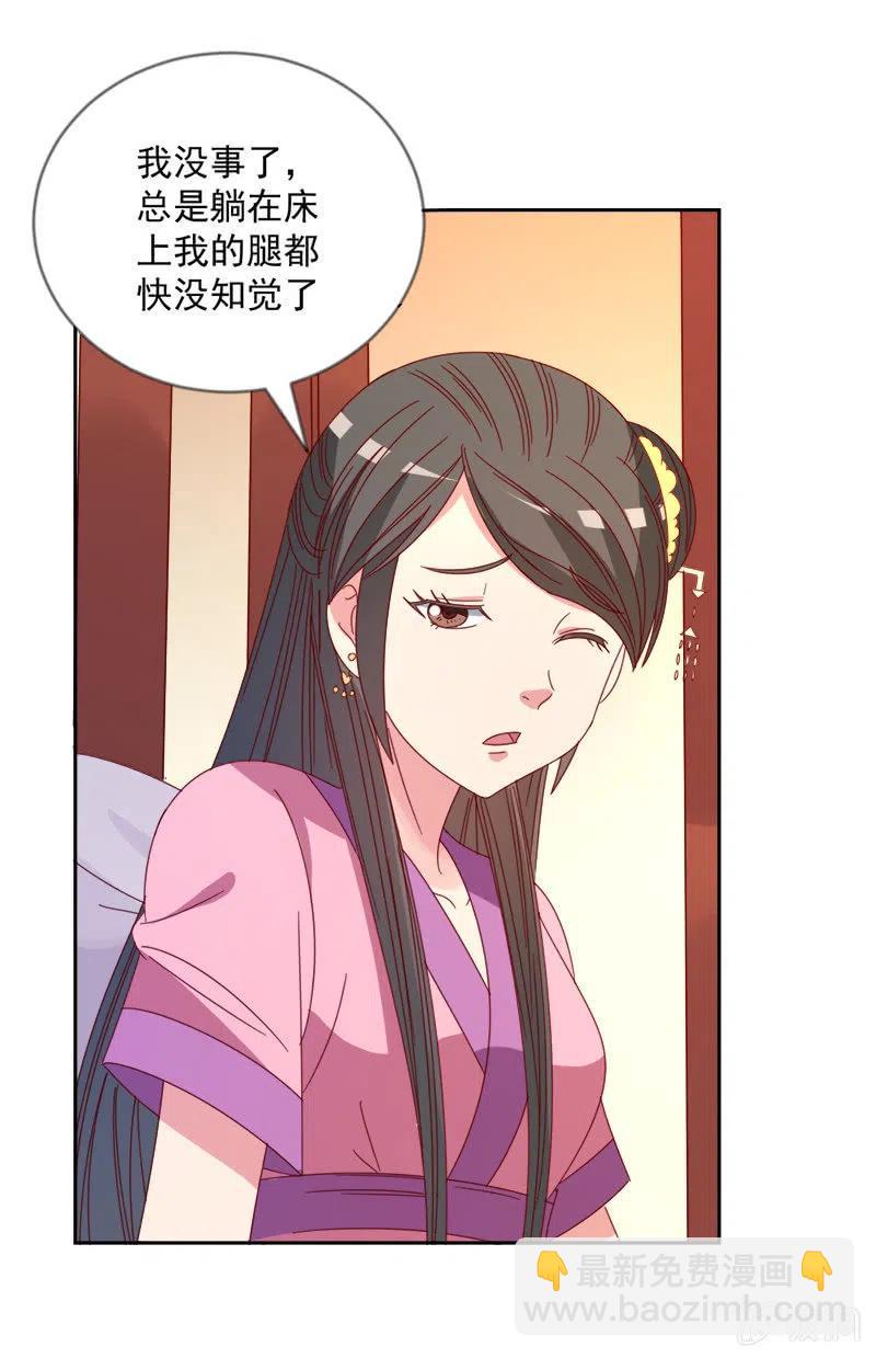 无赖王妃【043赐殿】-第45话