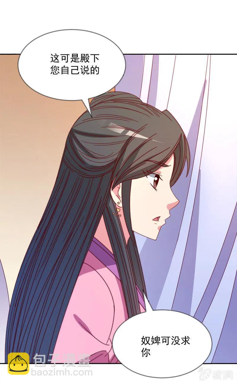 无赖王妃【043赐殿】-第45话