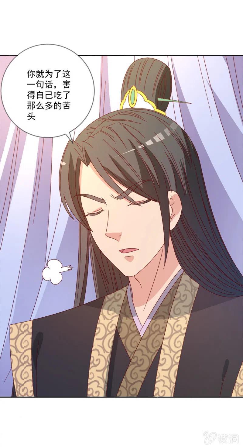 无赖王妃【043赐殿】-第45话