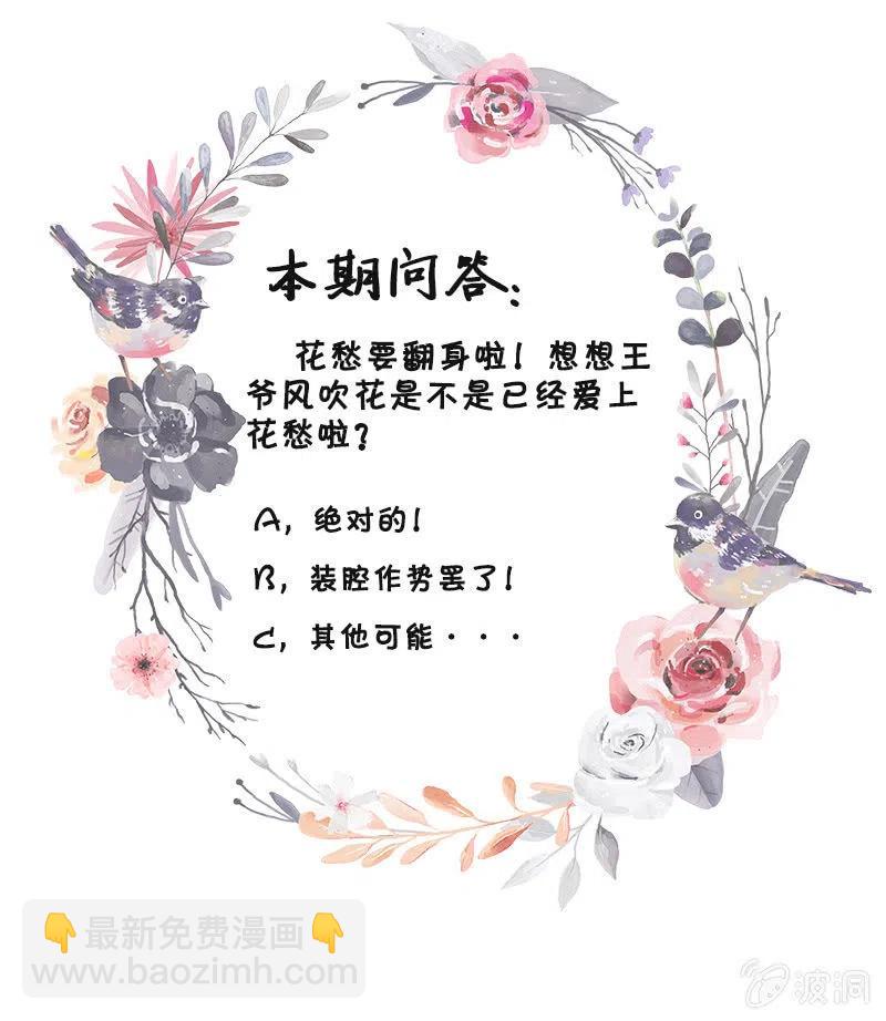 无赖王妃【043赐殿】-第45话