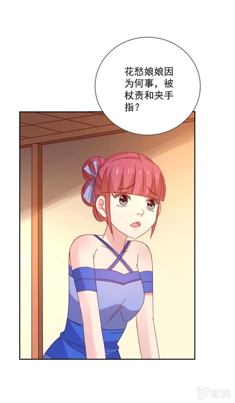 无赖王妃【043赐殿】-第45话