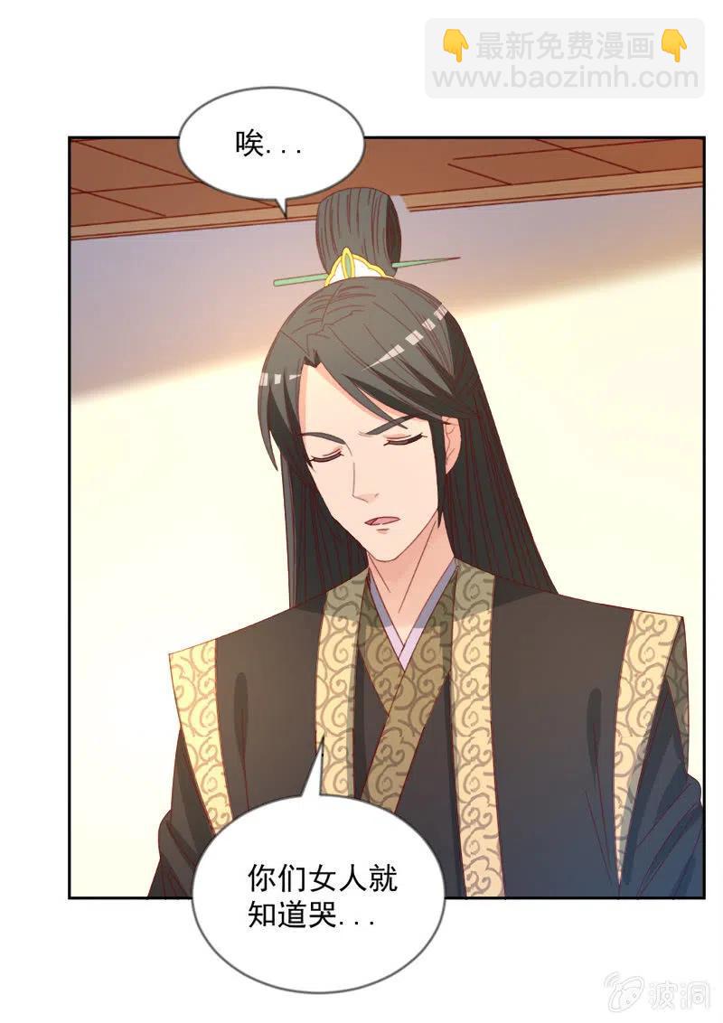 无赖王妃【045往事】-第47话