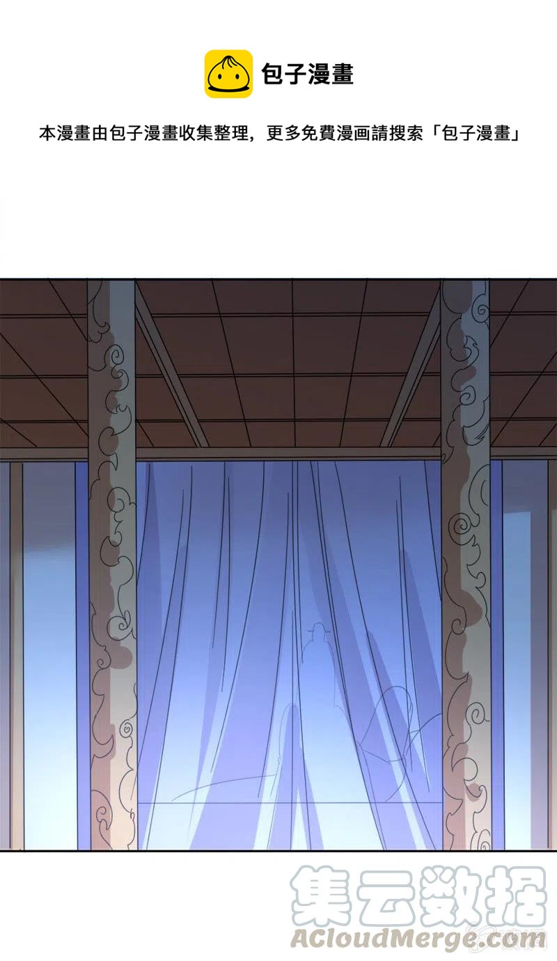 无赖王妃【045往事】-第47话