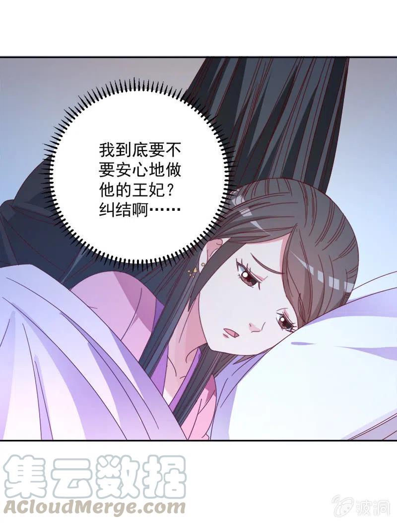 无赖王妃【045往事】-第47话