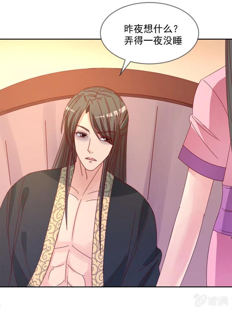 无赖王妃【045往事】-第47话