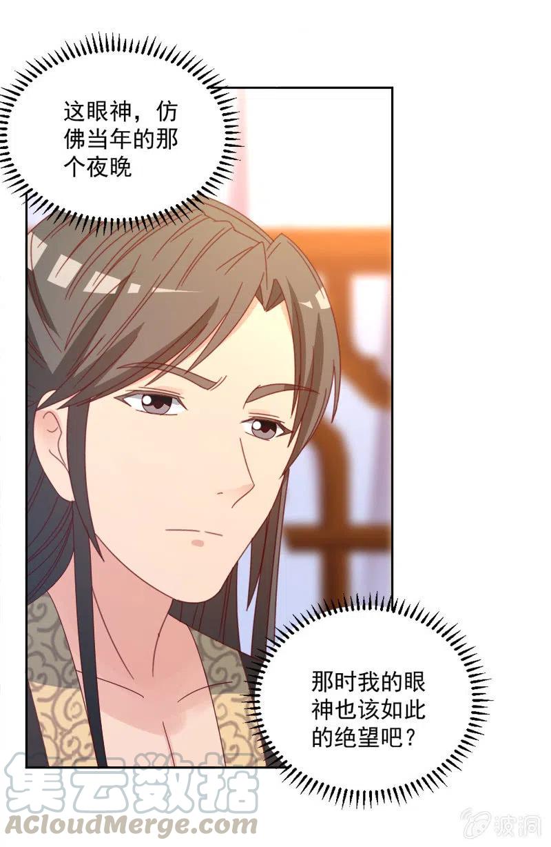 无赖王妃【045往事】-第47话