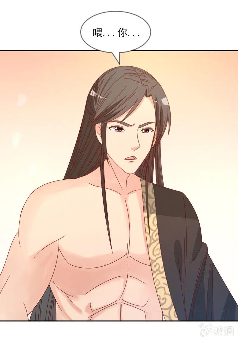 无赖王妃【045往事】-第47话