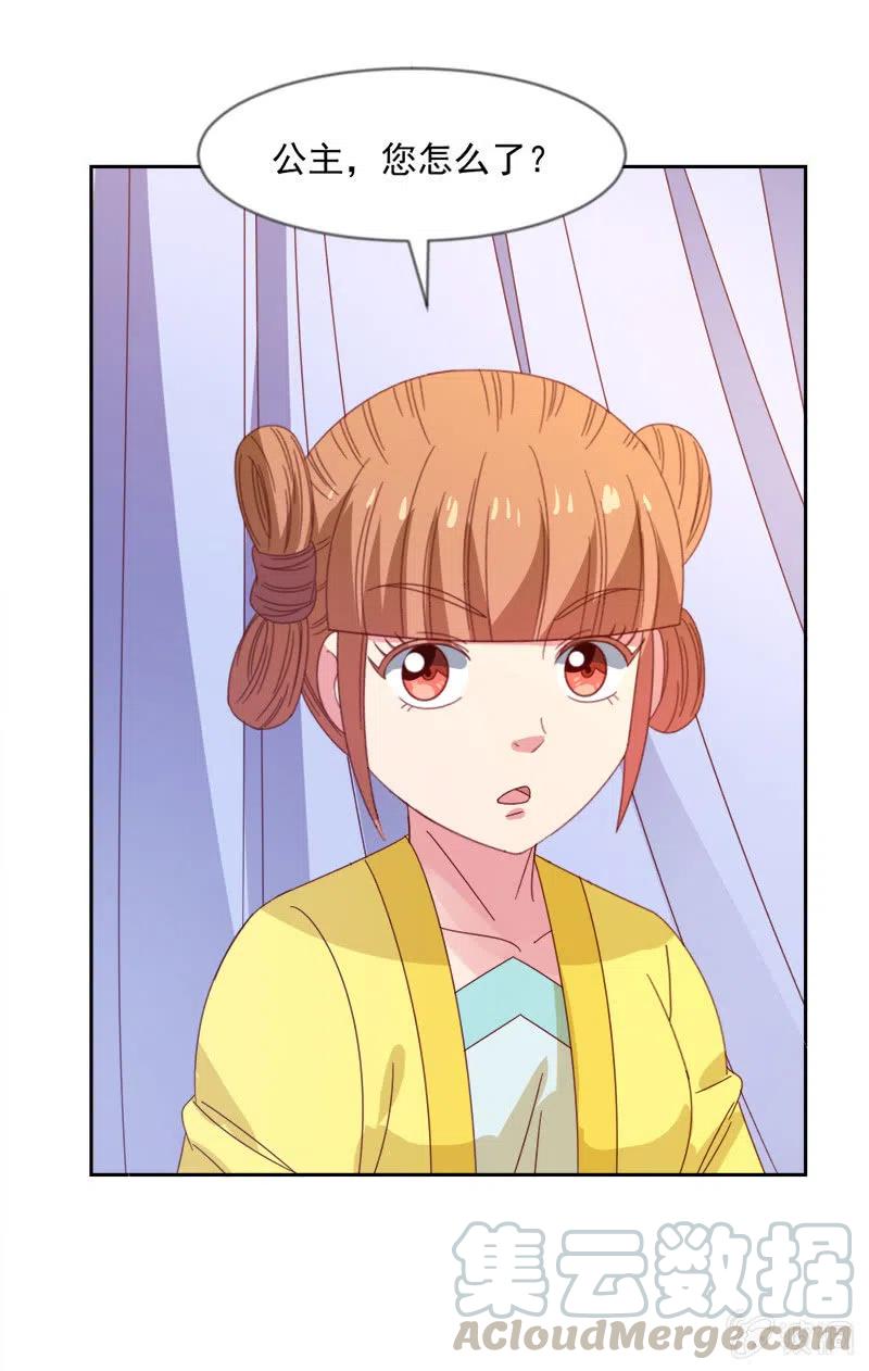 无赖王妃【045往事】-第47话