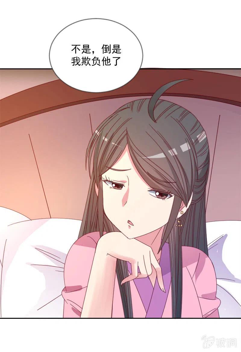 无赖王妃【045往事】-第47话