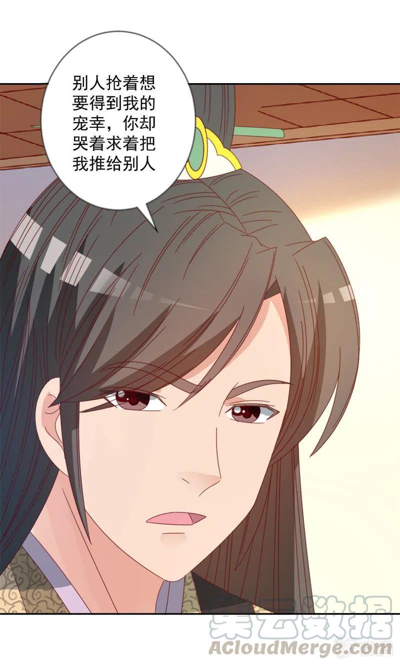 无赖王妃【045往事】-第47话