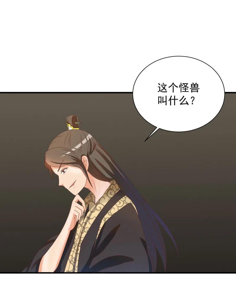 无赖王妃【047 跟踪】-第49话