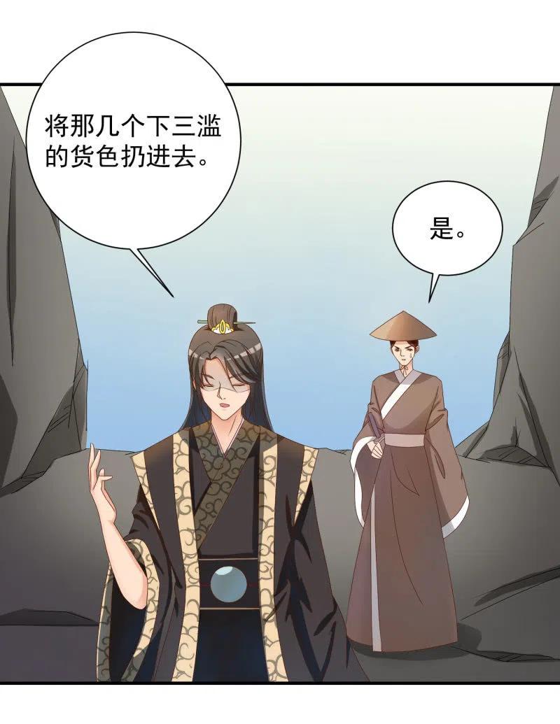 无赖王妃【047 跟踪】-第49话