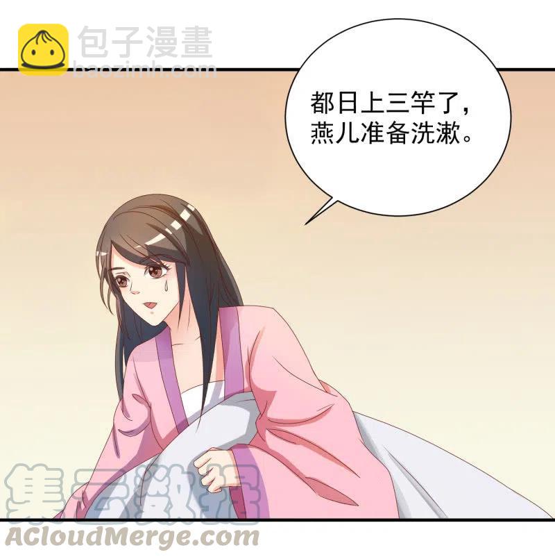 无赖王妃【047 跟踪】-第49话