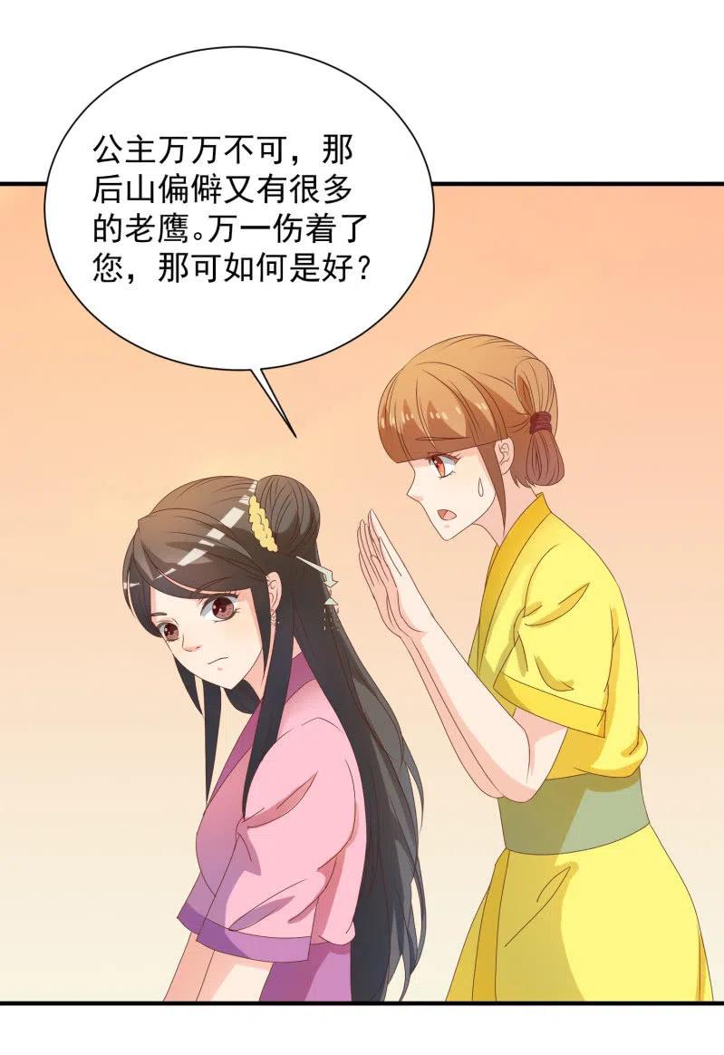 无赖王妃【047 跟踪】-第49话