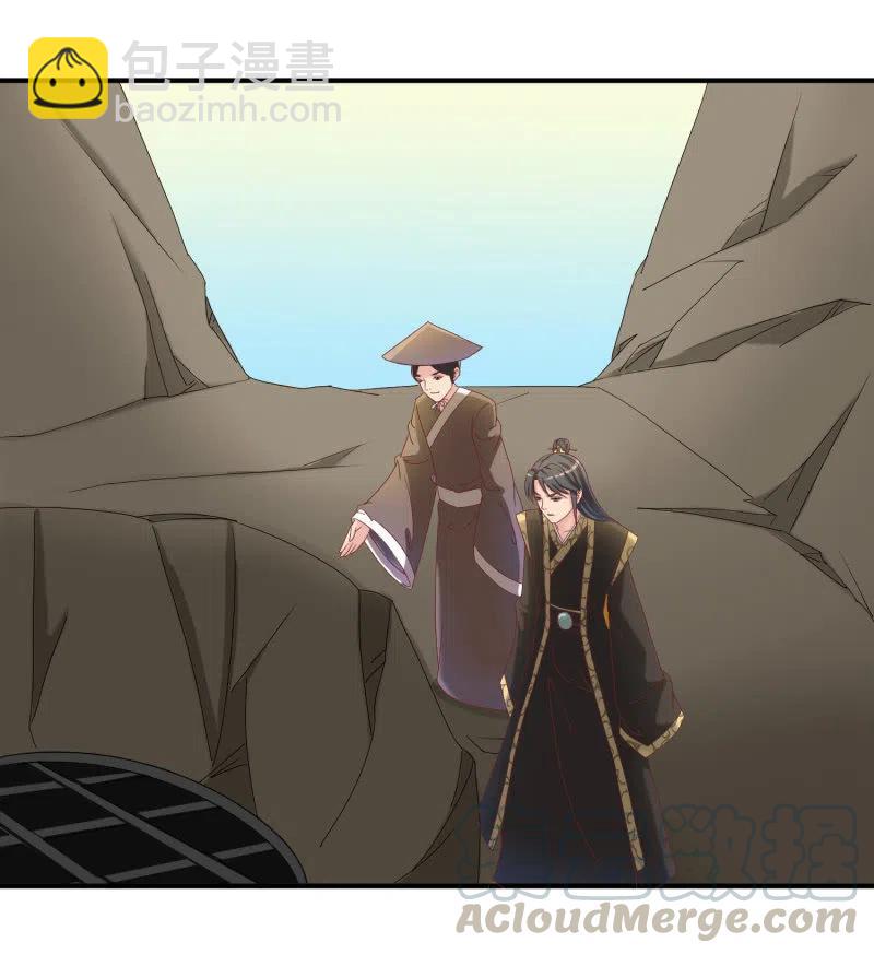 无赖王妃【047 跟踪】-第49话