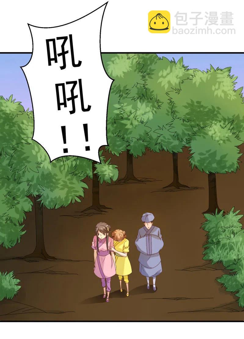 无赖王妃【047 跟踪】-第49话