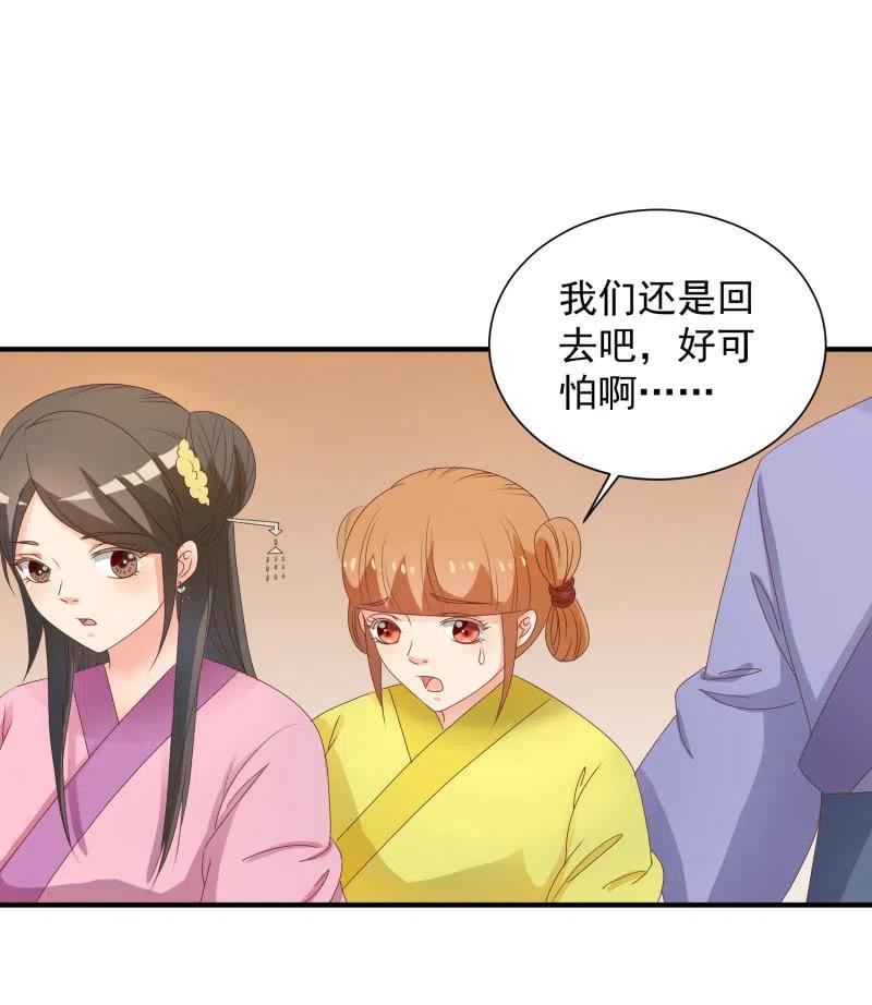 无赖王妃【047 跟踪】-第49话