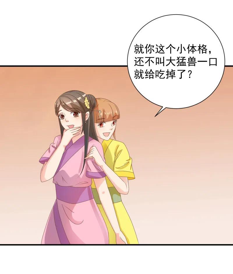 无赖王妃【047 跟踪】-第49话