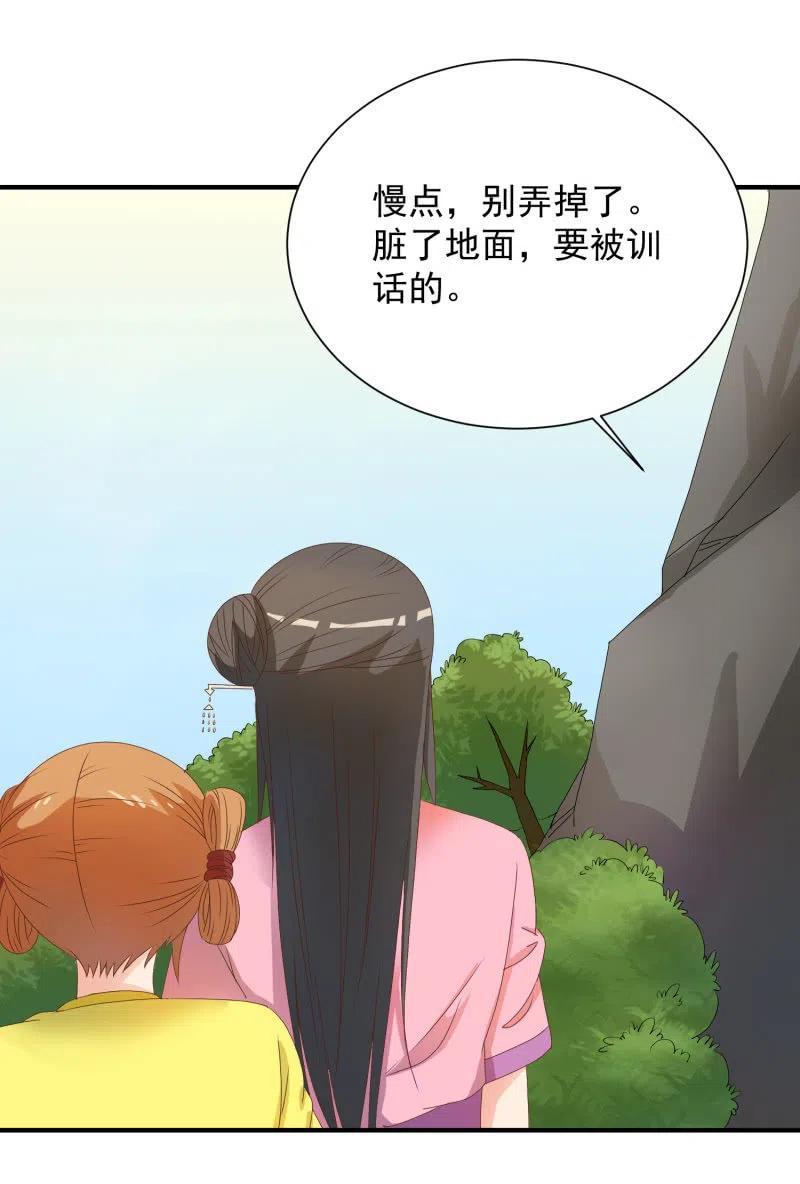 无赖王妃【047 跟踪】-第49话