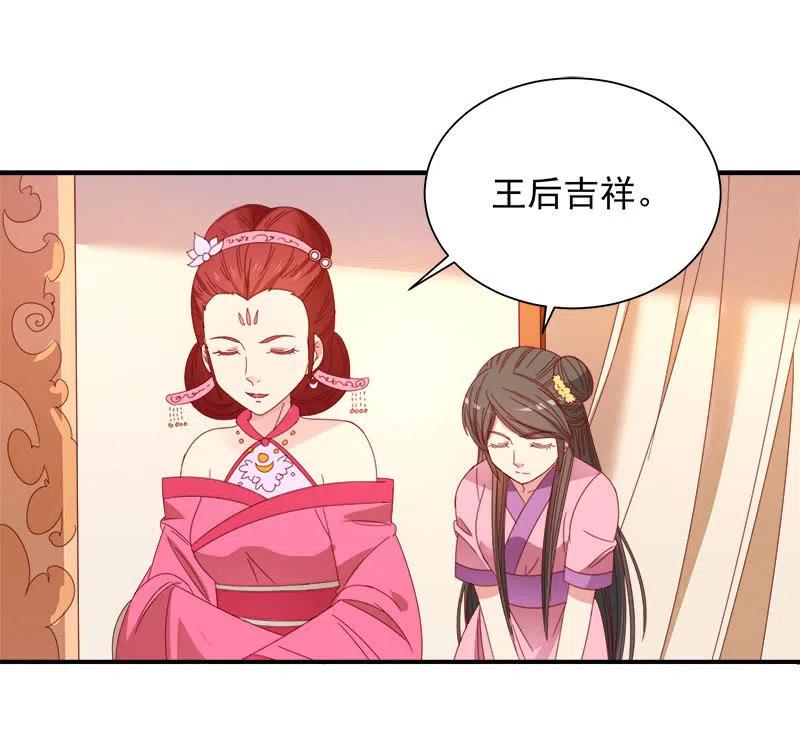 无赖王妃【049王后】-第51话