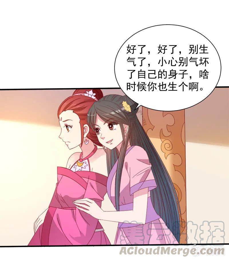 无赖王妃【049王后】-第51话