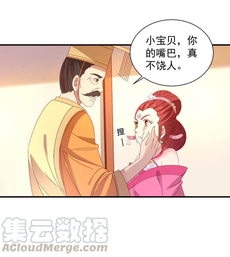 无赖王妃【049王后】-第51话