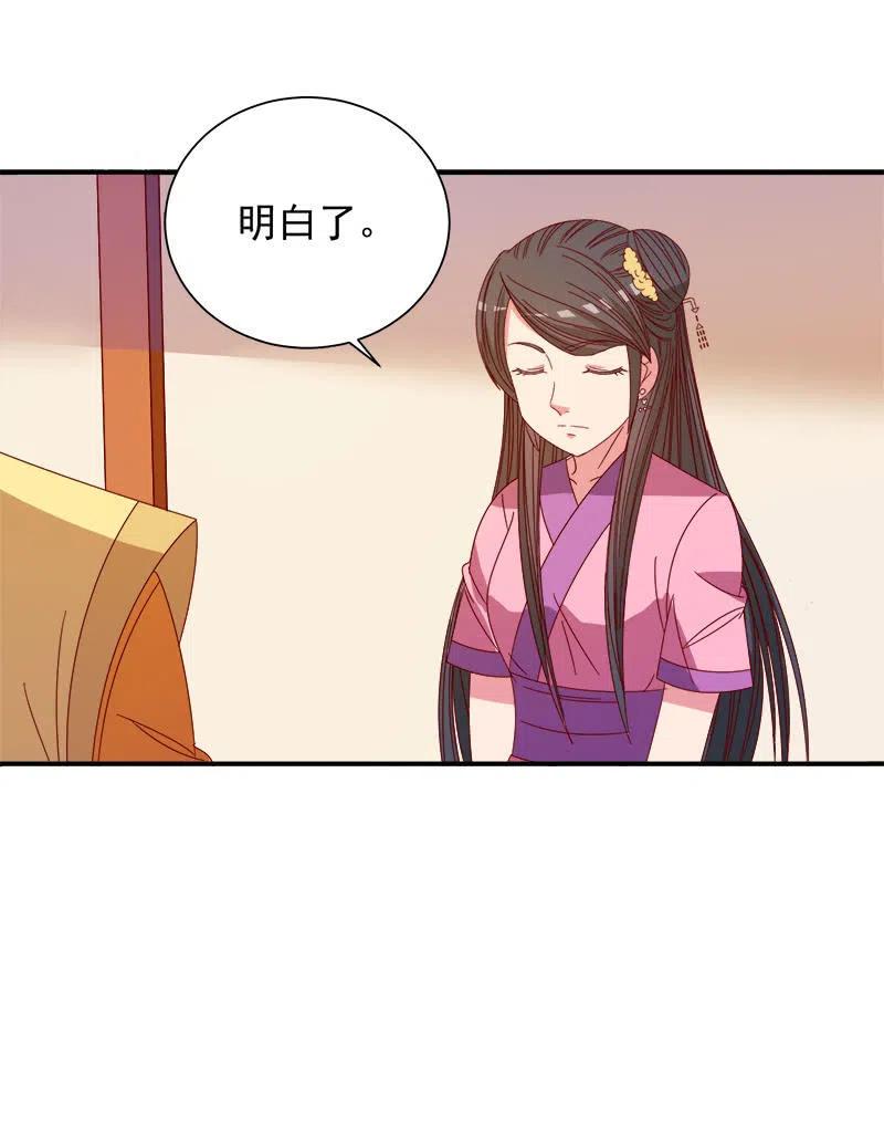 无赖王妃【051隐情】-第53话