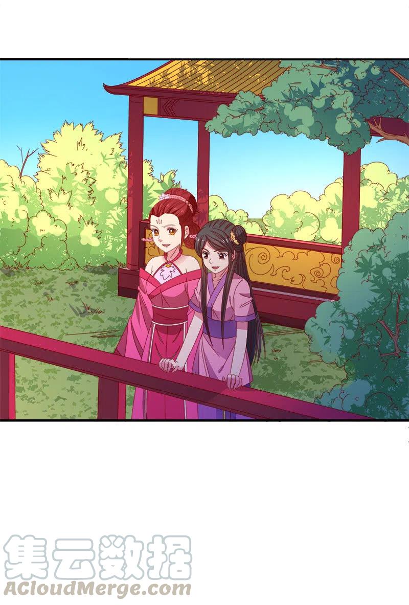 无赖王妃【051隐情】-第53话