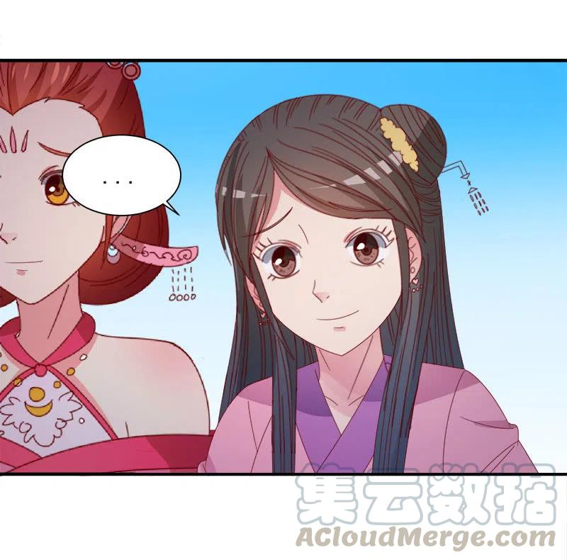 无赖王妃【051隐情】-第53话