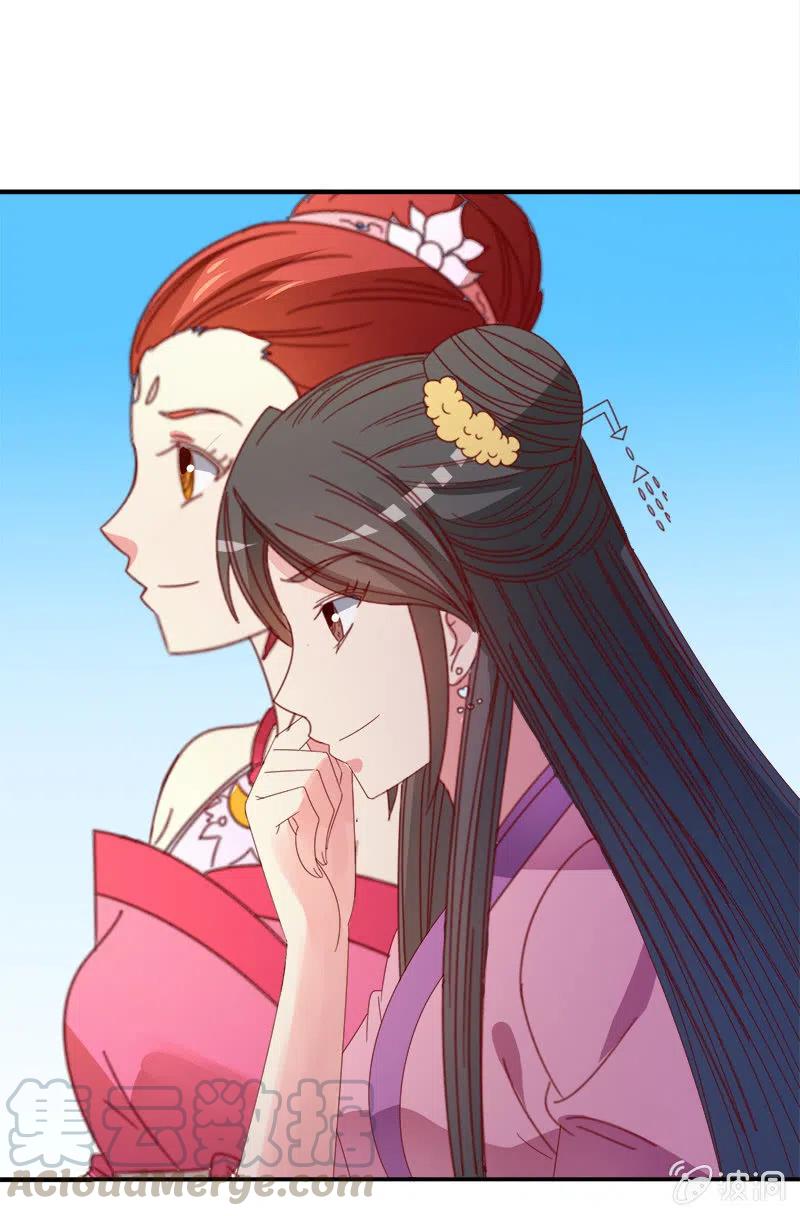 无赖王妃【051隐情】-第53话