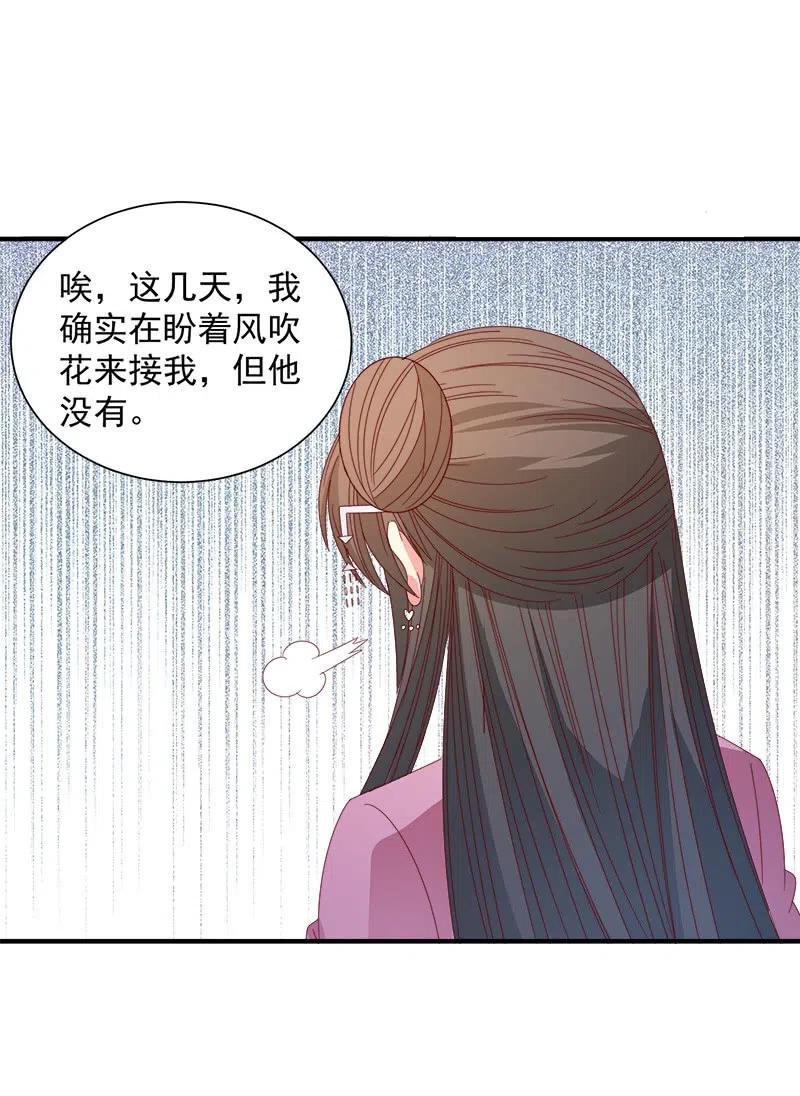 无赖王妃【051隐情】-第53话