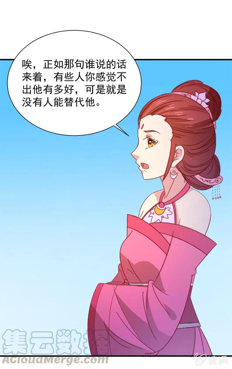 无赖王妃【051隐情】-第53话