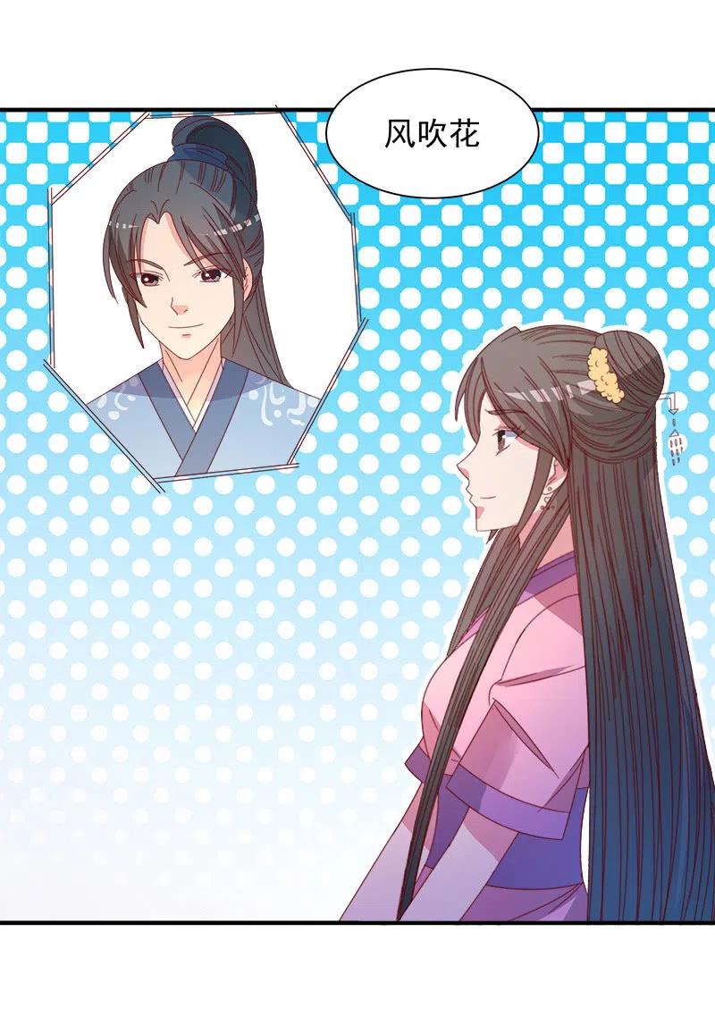 无赖王妃【051隐情】-第53话