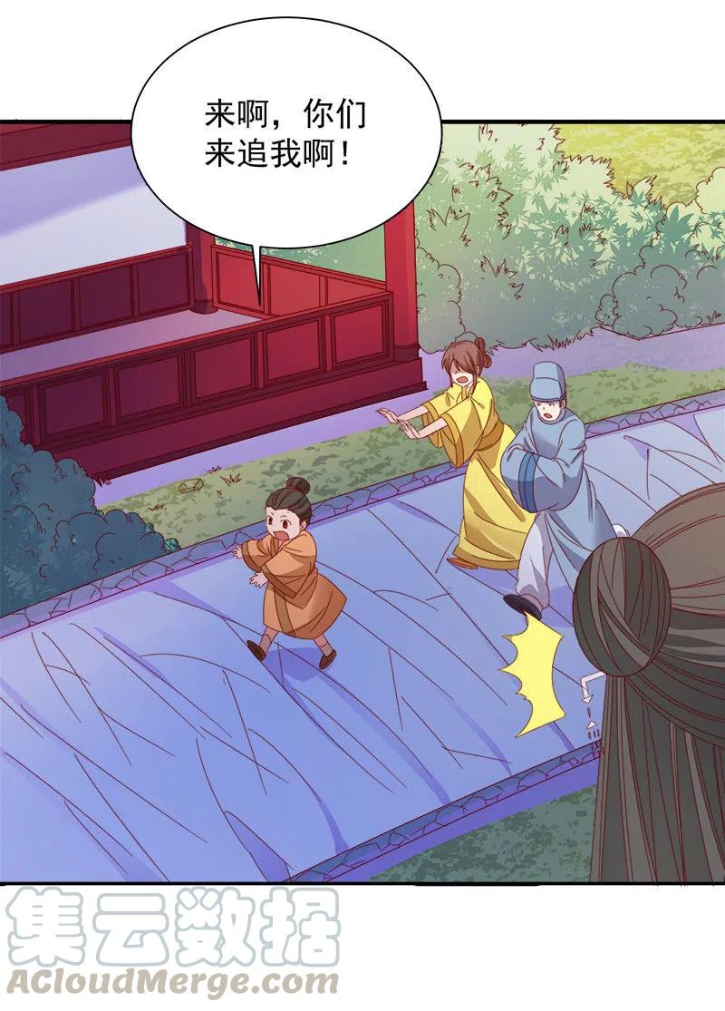 无赖王妃【051隐情】-第53话