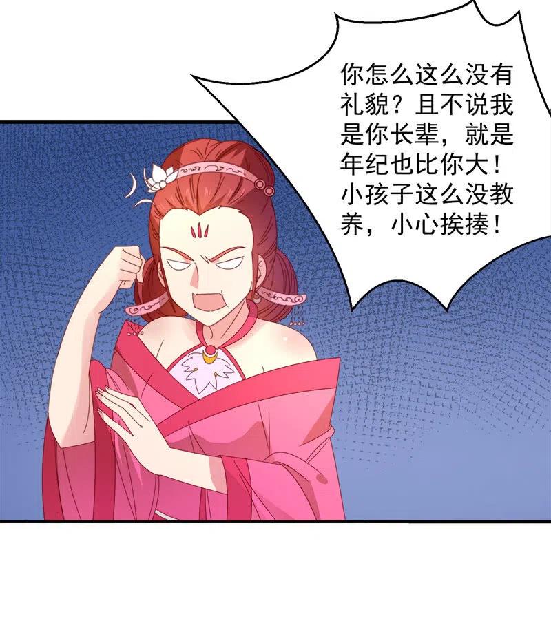 无赖王妃【051隐情】-第53话