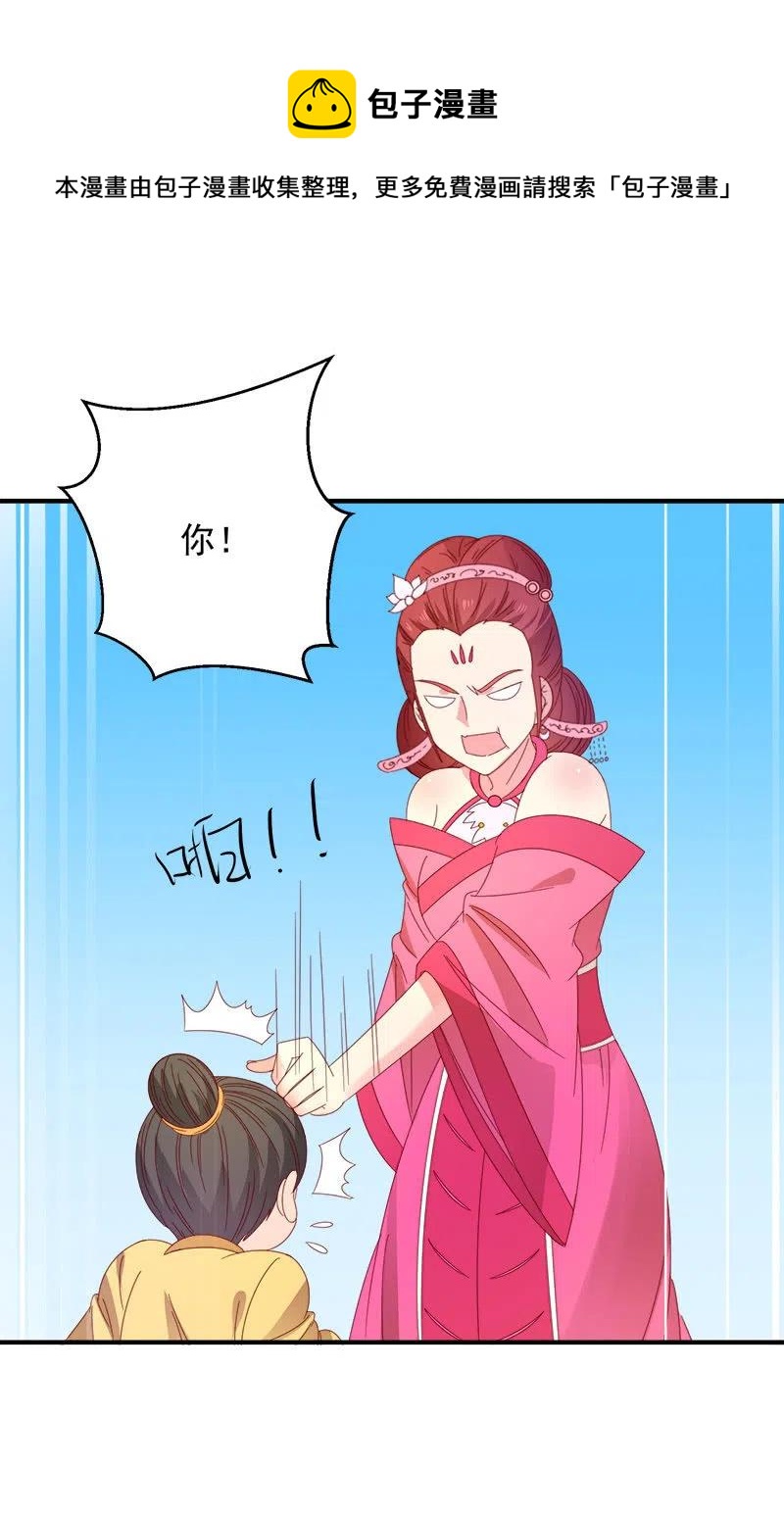 无赖王妃【051隐情】-第53话