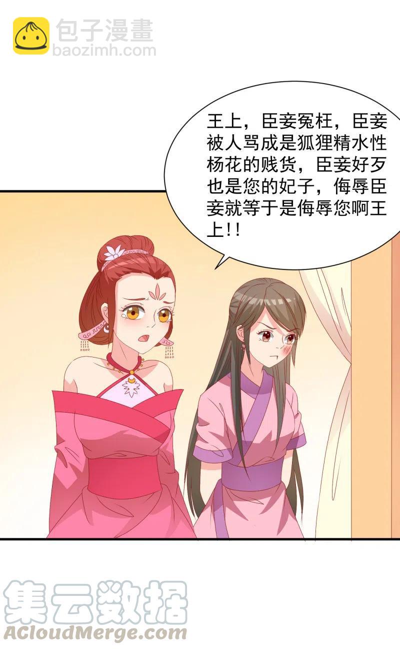 无赖王妃【053 入监】-第55话