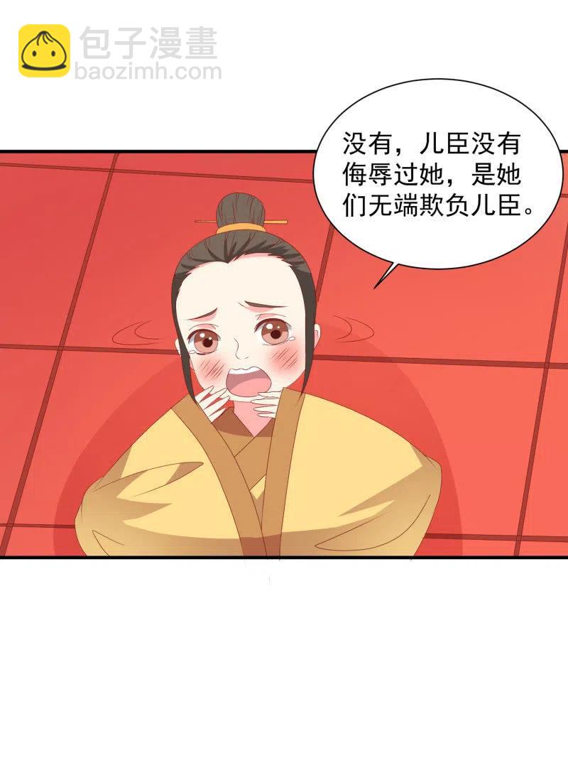 无赖王妃【053 入监】-第55话