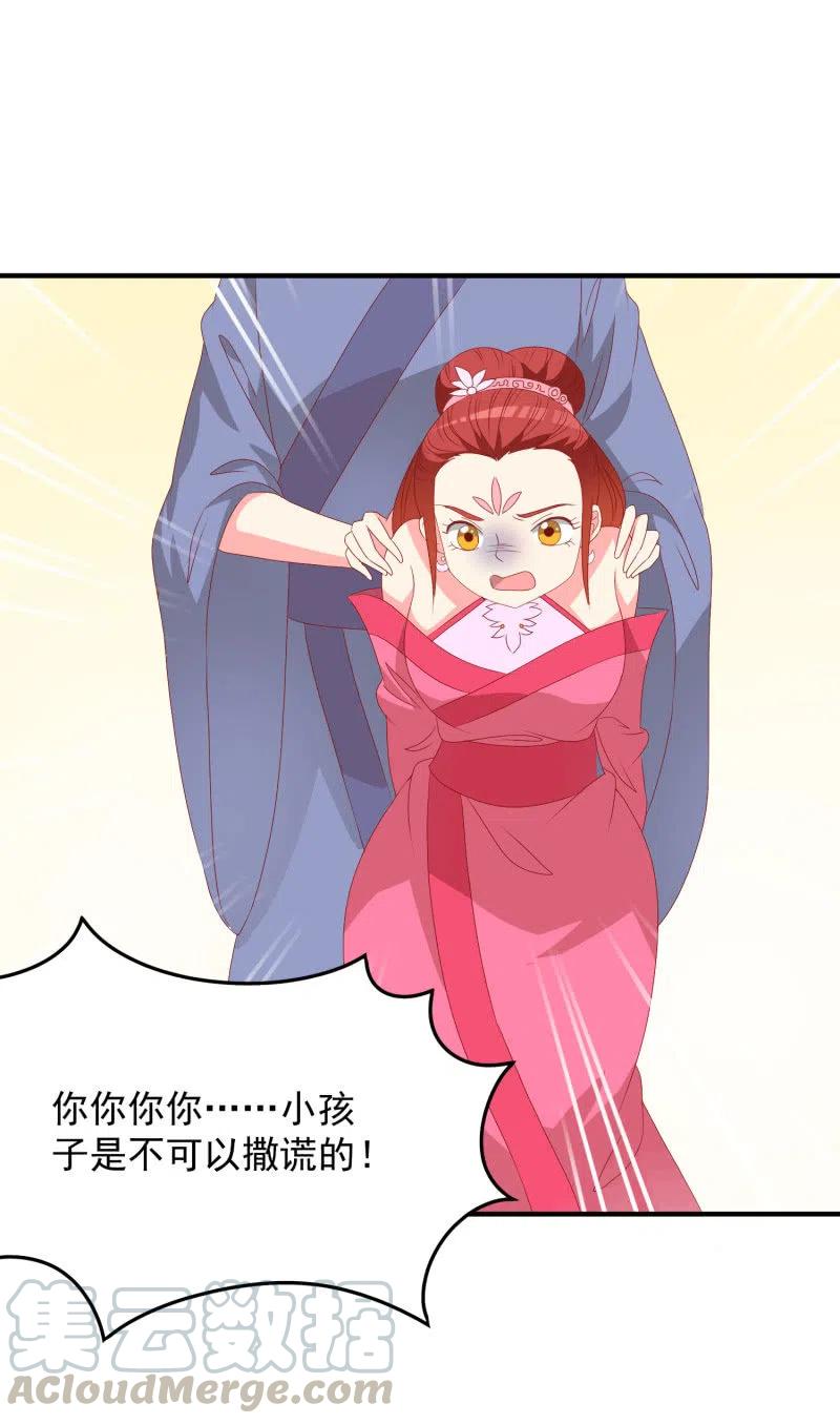 无赖王妃【053 入监】-第55话