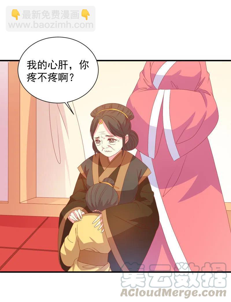 无赖王妃【053 入监】-第55话