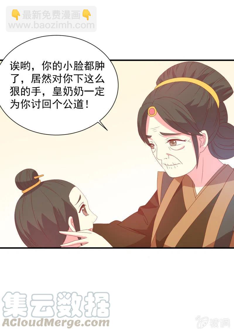 无赖王妃【053 入监】-第55话
