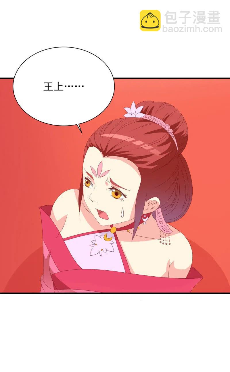 无赖王妃【053 入监】-第55话